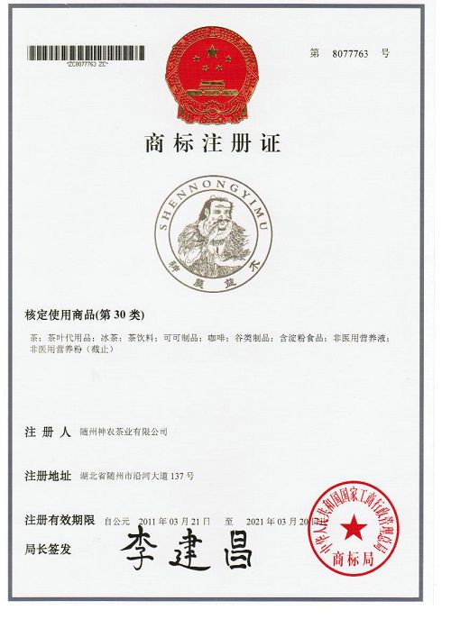 Trademark registration license