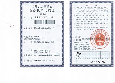Original Organization Code Certificate