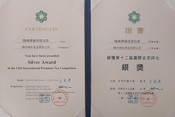 12th International Famous Tea Silver Award(2018)